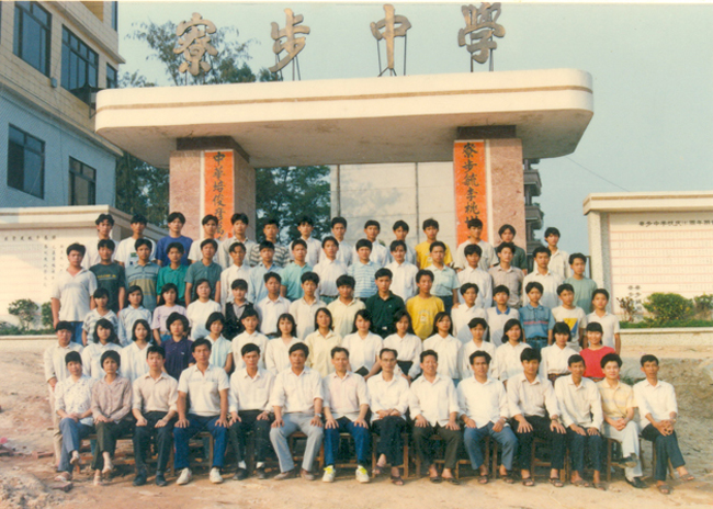 80、90年代，寮步中学师生在学校门口合影.jpg